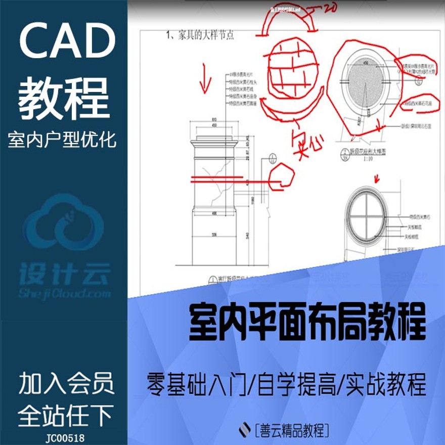 建筑景观室内户型优化CAD平面布置图视频室内设计平面布局方