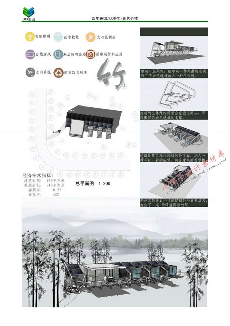 设计资源-全国绿色建筑设计竞赛高清获奖资料集合集