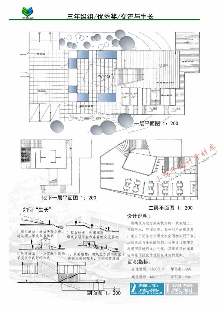 设计资源-全国绿色建筑设计竞赛高清获奖资料集合集