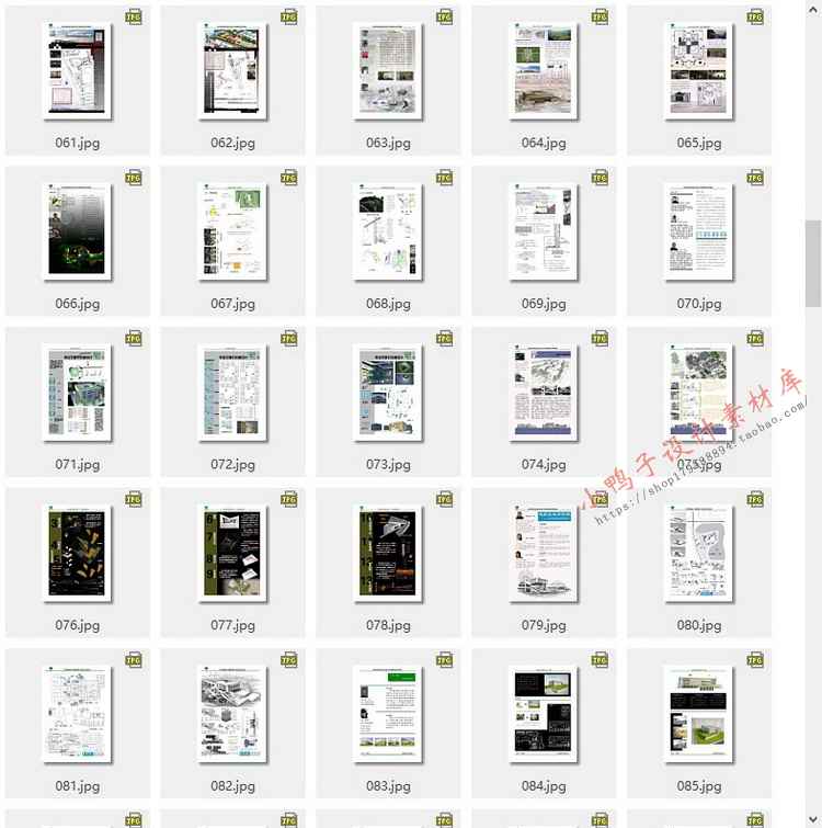 设计资源-全国绿色建筑设计竞赛高清获奖资料集合集