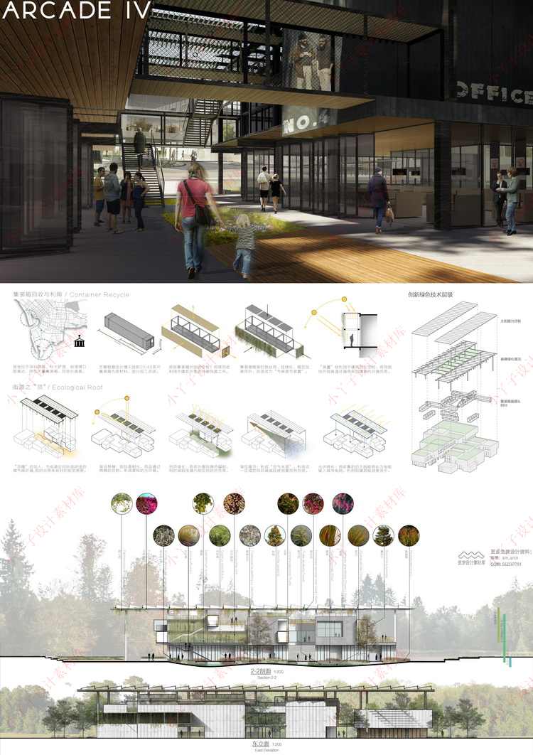 设计资源-全国绿色建筑设计竞赛高清获奖资料集合集