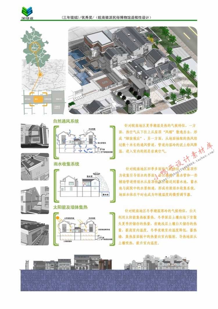 设计资源-全国绿色建筑设计竞赛高清获奖资料集合集