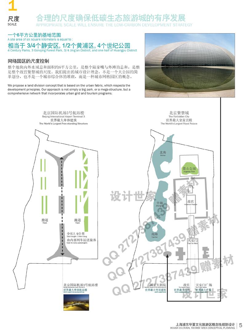 建筑景观规划资料-HOK霍克规划建筑景观设计方案文本竞赛中标资料集源