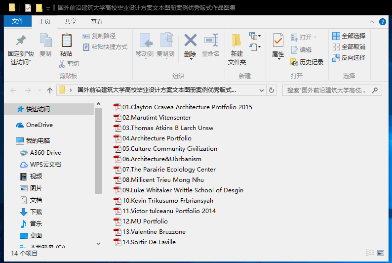 建筑景观规划资料-国外前沿建筑大学高校毕业设计方案文本图册案例优