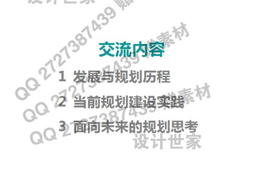 建筑景观规划资料-全国省优秀城乡规划设计总规控规修详规报优汇报系