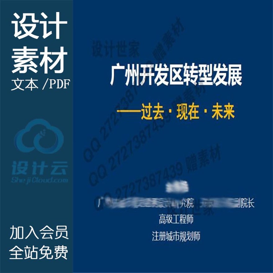 建筑景观规划资料-全国省优秀城乡规划设计总规控规修详规报优汇报系