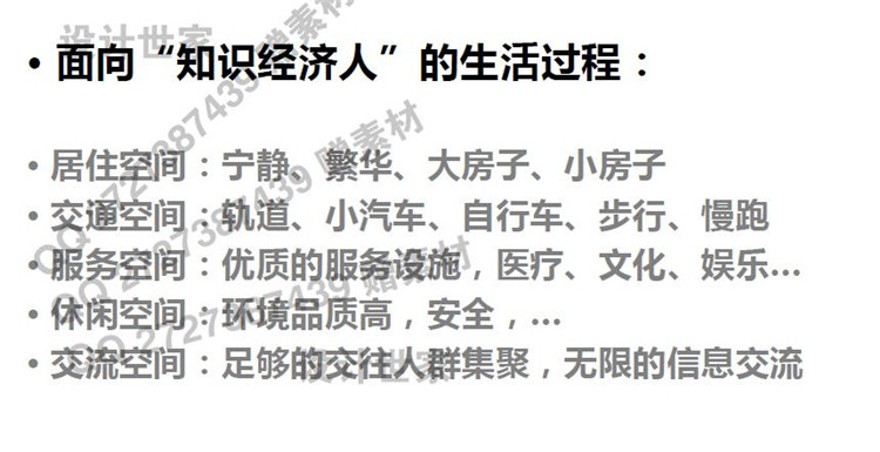 建筑景观规划资料-全国省优秀城乡规划设计总规控规修详规报优汇报系