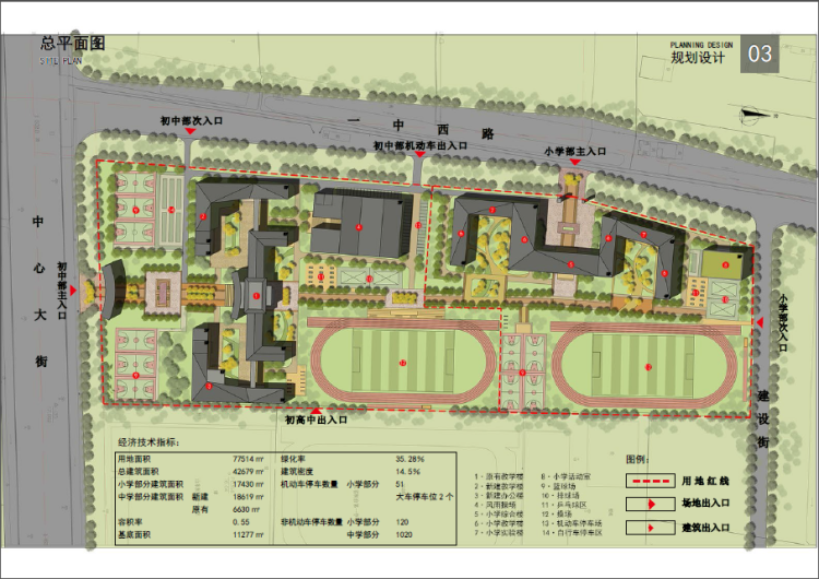 景观建筑素材-022高校校区学校职业学院大学中学小学幼儿园教育方案文本