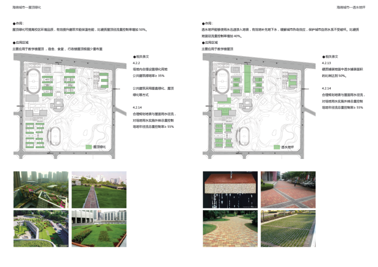 景观建筑素材-022高校校区学校职业学院大学中学小学幼儿园教育方案文本