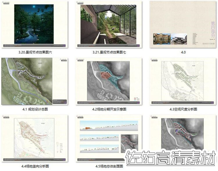 设计资源五星级酒店建筑设计方案文本及CAD建筑施工图纸