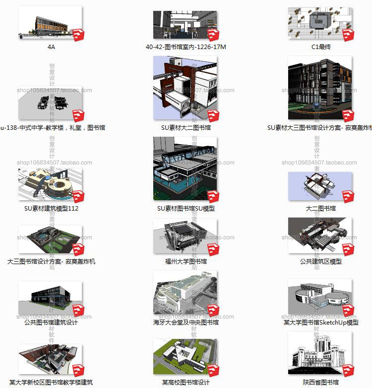 设计资源图书馆建筑设计素材合集CAD图纸-SU模型方案文本施工图041