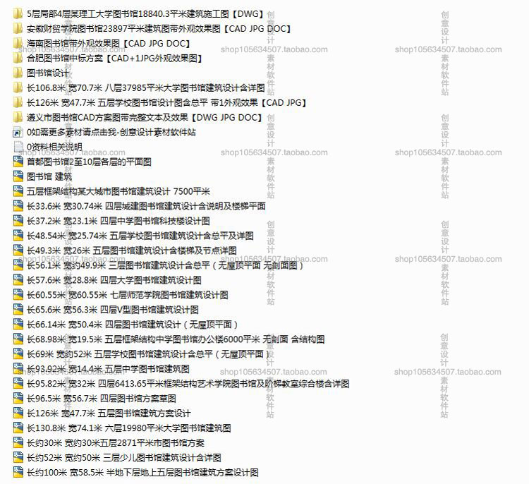 设计资源图书馆建筑设计素材合集CAD图纸-SU模型方案文本施工图041