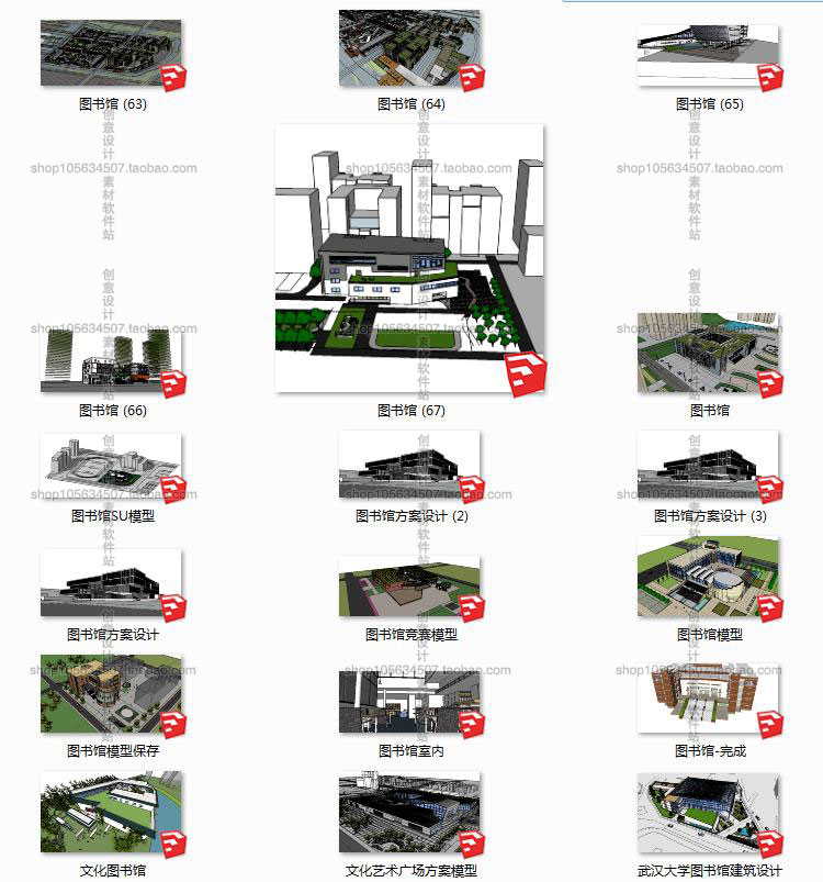 设计资源图书馆建筑设计素材合集CAD图纸-SU模型方案文本施工图041