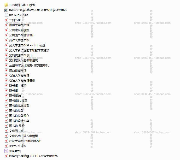 设计资源图书馆建筑设计素材合集CAD图纸-SU模型方案文本施工图041