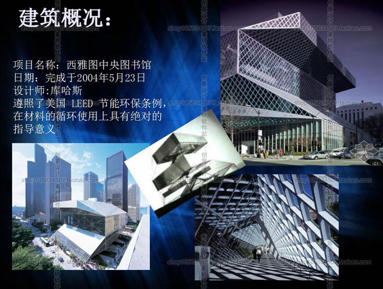 设计资源图书馆建筑设计素材合集CAD图纸-SU模型方案文本施工图041