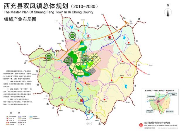 四川西充双凤镇总规规划设计方案文本-城镇规划|有规