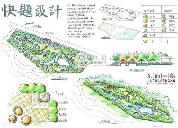 东道手绘优秀园林景观快题（共16张）