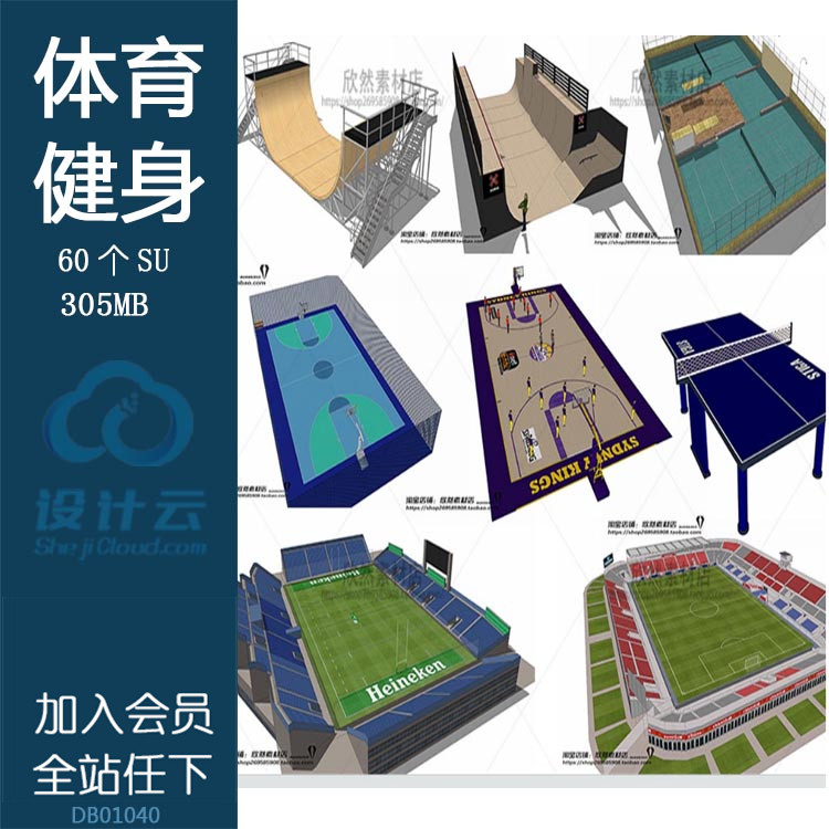 设计资源sketchup室内外设计健身运动场地体育馆su草图-大师设计素材-景