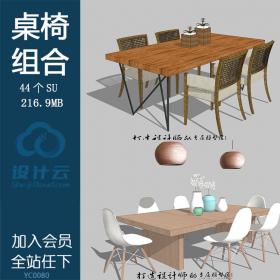 设计资源SU场景模型草图-大师设计素材-模型室内3d模型Sketchup组件素材库