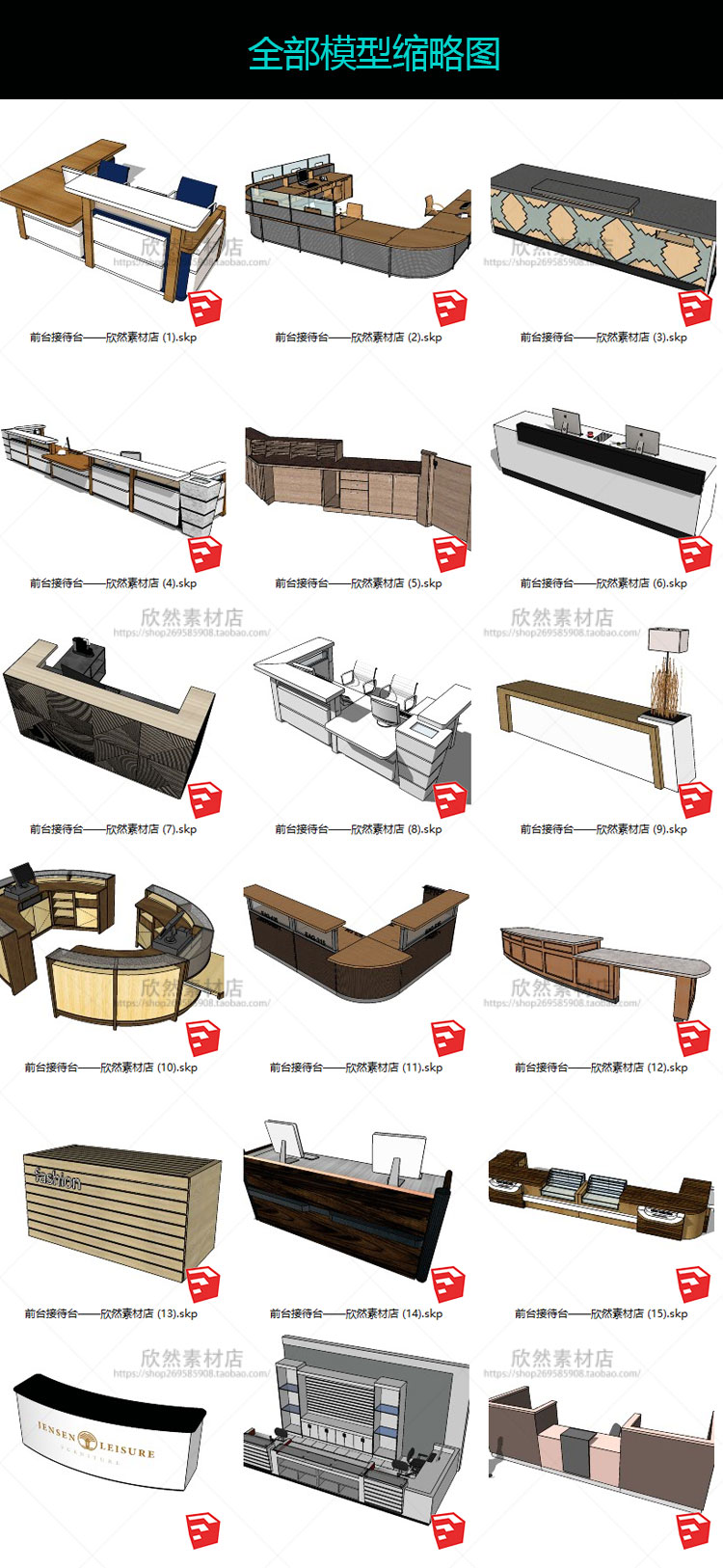 建筑景观规划资料-室内前台柜台接待台服务台咖啡厅餐馆