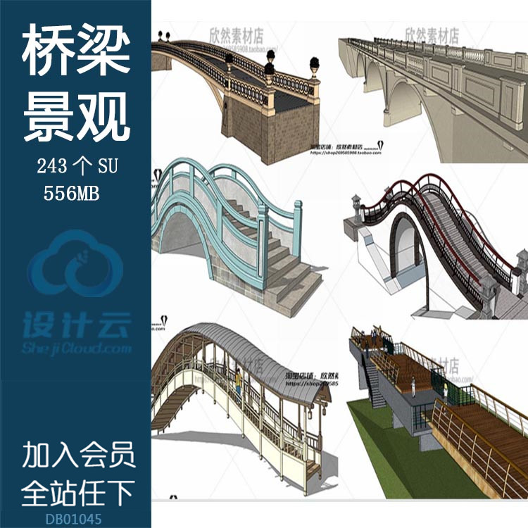 设计资源SU园林景观桥梁拱桥木桥吊桥高架桥sketchup草图-大师设计素材-