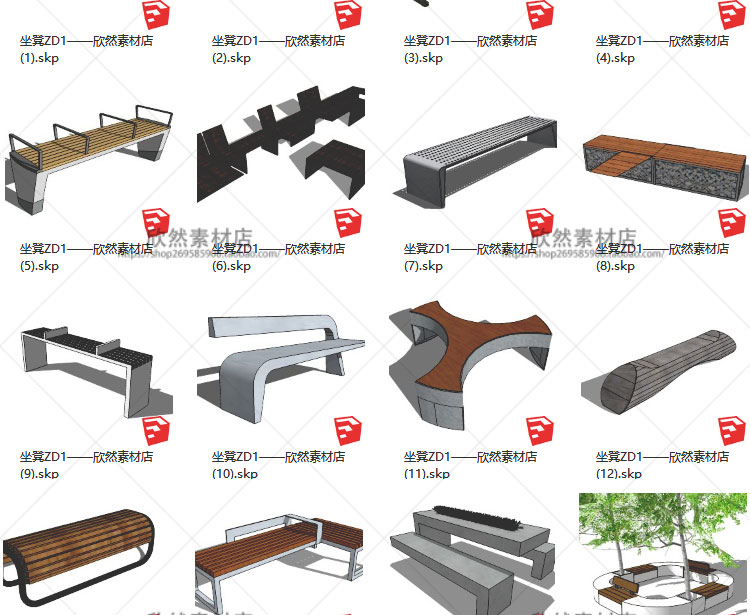 设计资源sketchup草图-大师设计素材-园林景观室内座凳长椅座椅商业广场