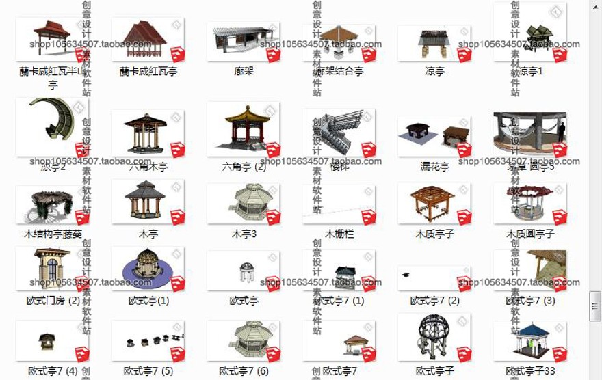 设计资源-Sketchup模型库草图-大师设计素材-亭子SU凉亭古建亭欧式美式亭中式亭