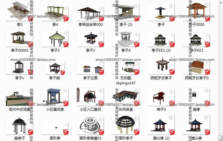 设计资源-Sketchup模型库草图-大师设计素材-亭子SU凉亭古建亭欧式美式亭中式亭