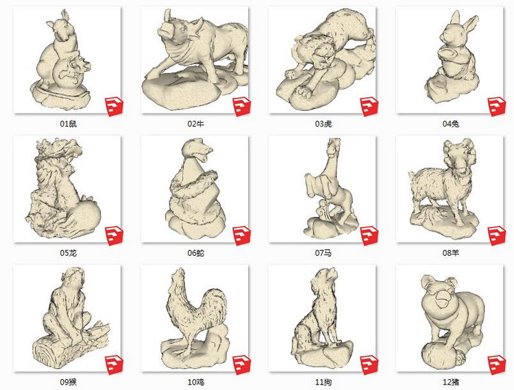 设计资源景观su十二生肖模型鼠牛虎兔龙蛇马羊猴鸡狗猪动物