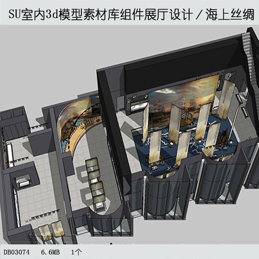 建筑景观规划资料-SU模型室内3d模型素材库组件展厅设计-海上丝绸