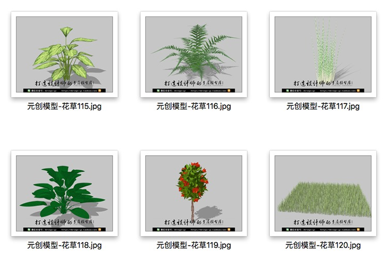 建筑景观SU场景模型草图-大师设计素材-模型3d模型组件素材库精品庭院植物