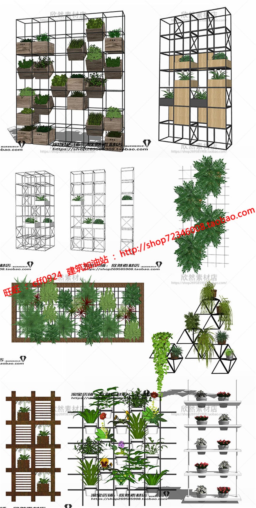 设计资源su家装工装模型室内植物绿植墙花架垂直环境绿化草图大