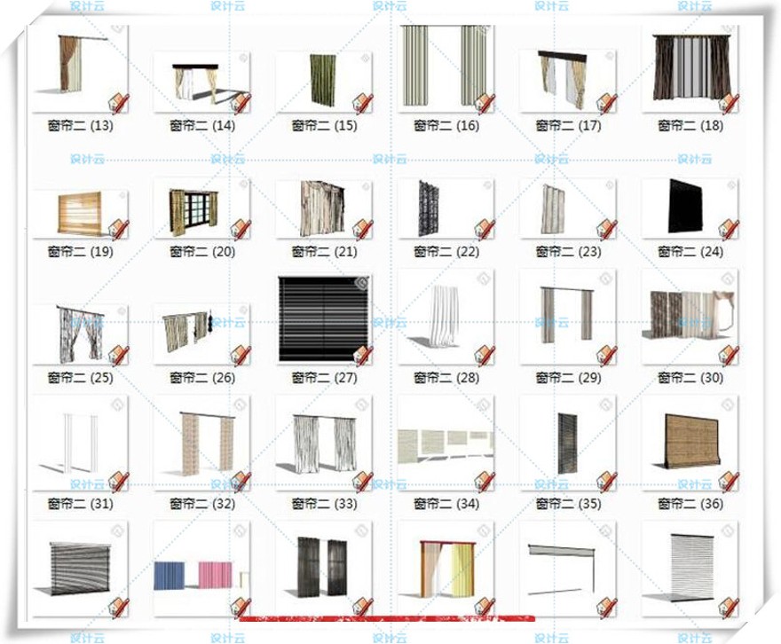 建筑景观资源047中式欧式美式现代风窗户窗帘帘子模型SketchUp室内装饰