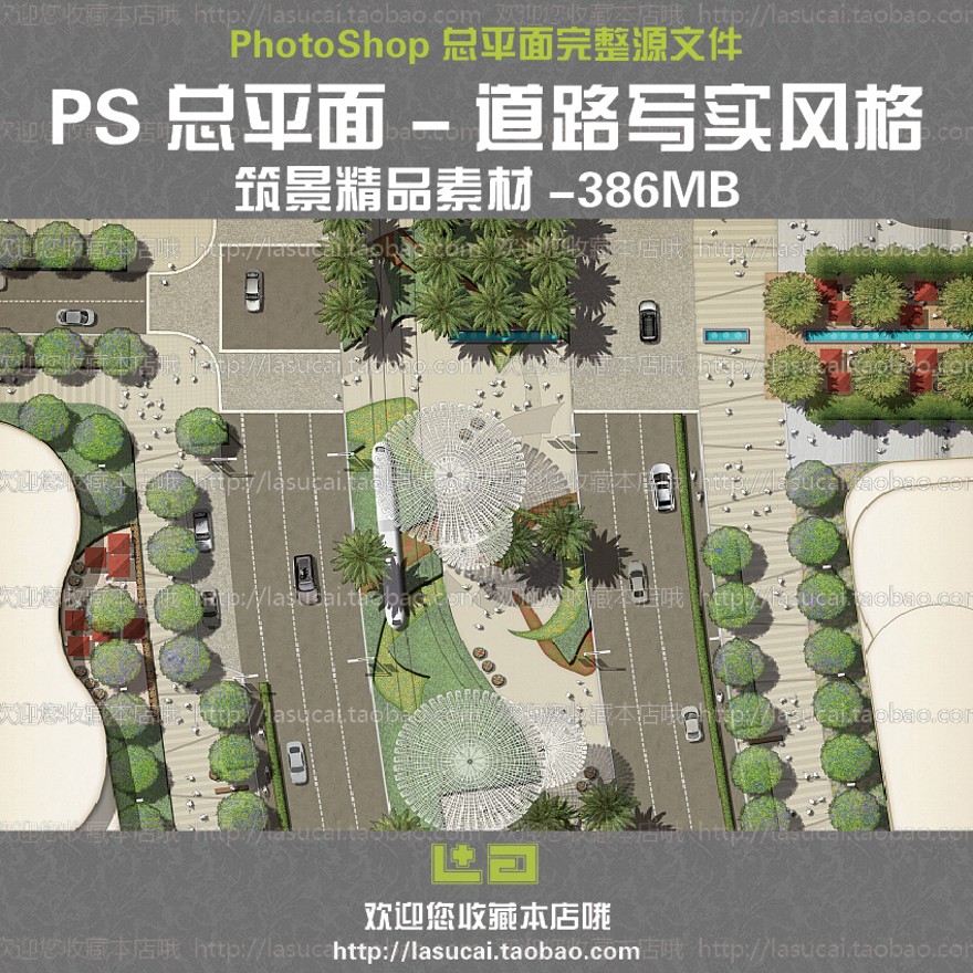 PSDPhotoshop景观园林分层总平面图纸道路设计景观PS小区彩平...