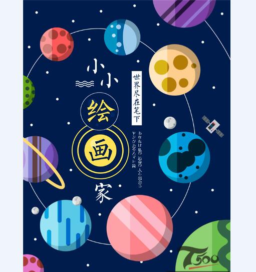 创意海报_PS分层素材效果图psd平面图_189