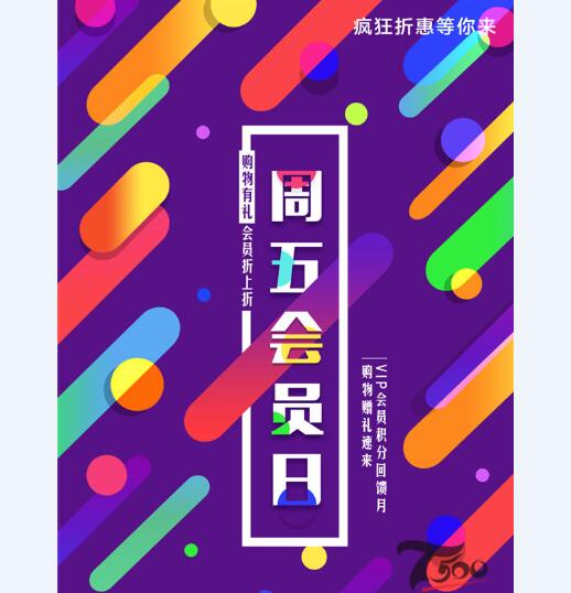 创意海报_PS分层素材效果图psd平面图_193