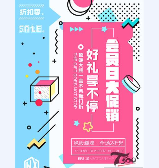 创意海报_PS分层素材效果图psd平面图_213