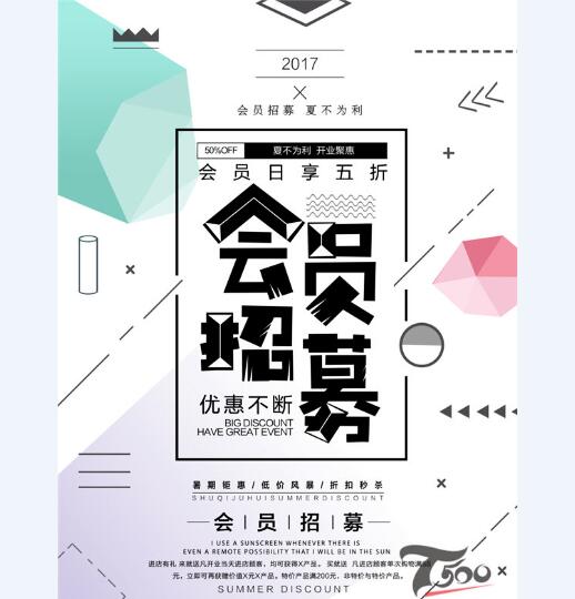 创意海报_PS分层素材效果图psd平面图_221