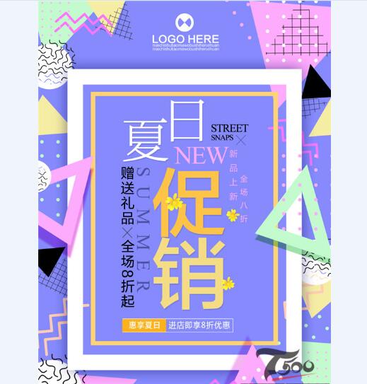 创意海报_PS分层素材效果图psd平面图_299