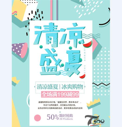 创意海报_PS分层素材效果图psd平面图_301