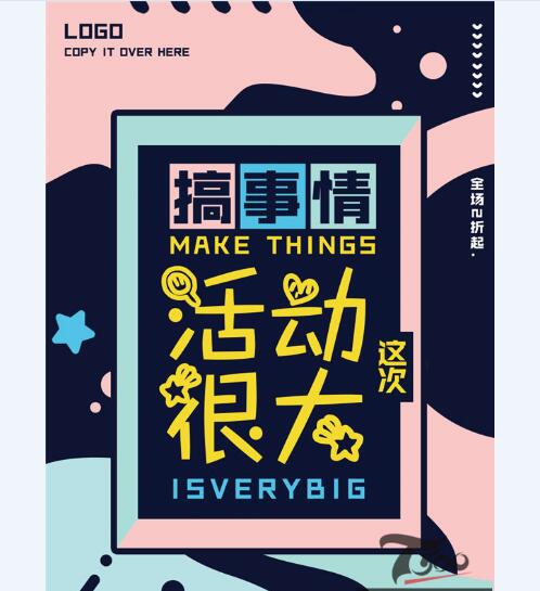 创意海报_PS分层素材效果图psd平面图_354