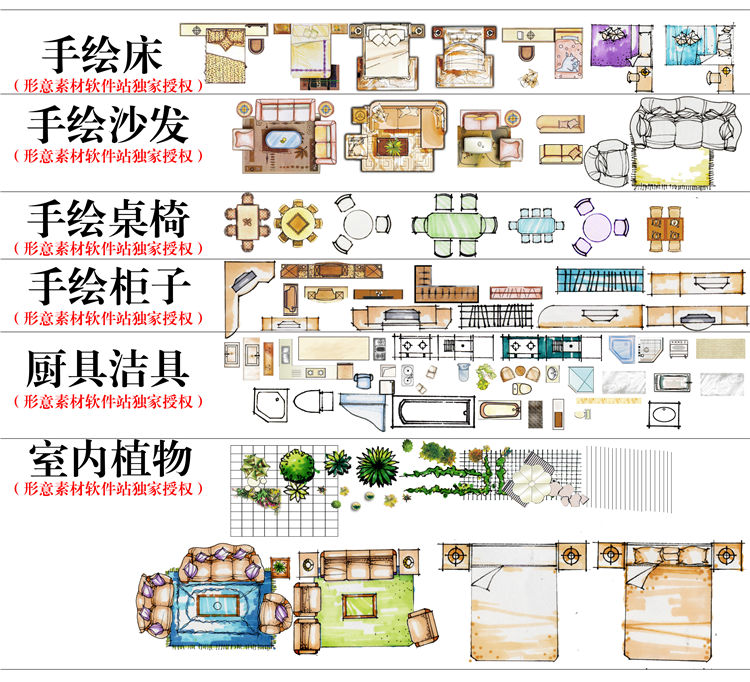 手绘类PSD图块_PS分层素材效果图psd平面图_1