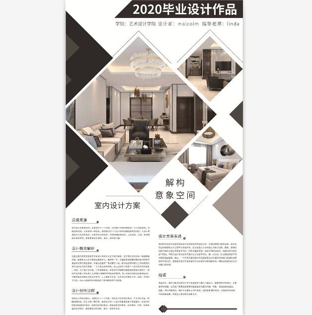 新-室内毕业设计展板_PS分层素材效果图psd平面图_7