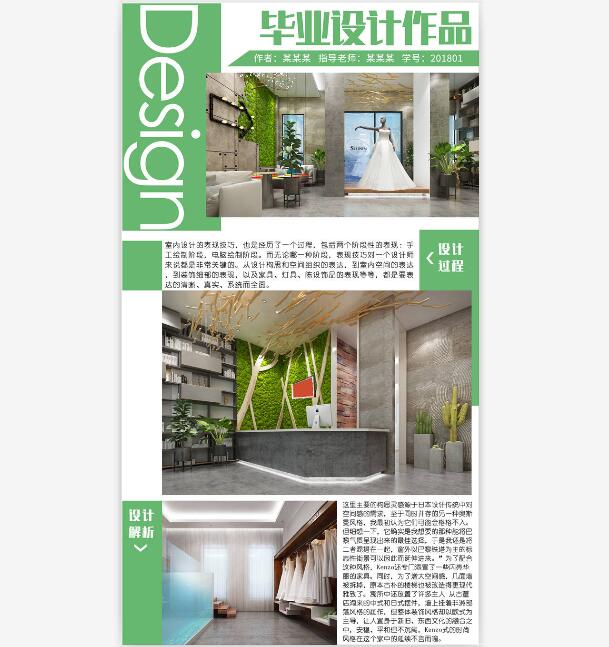 新-室内毕业设计展板_PS分层素材效果图psd平面图_9