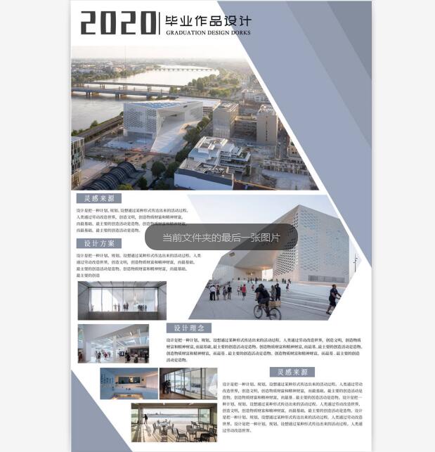 建筑毕设模版展板_PS分层素材效果图psd平面图_5