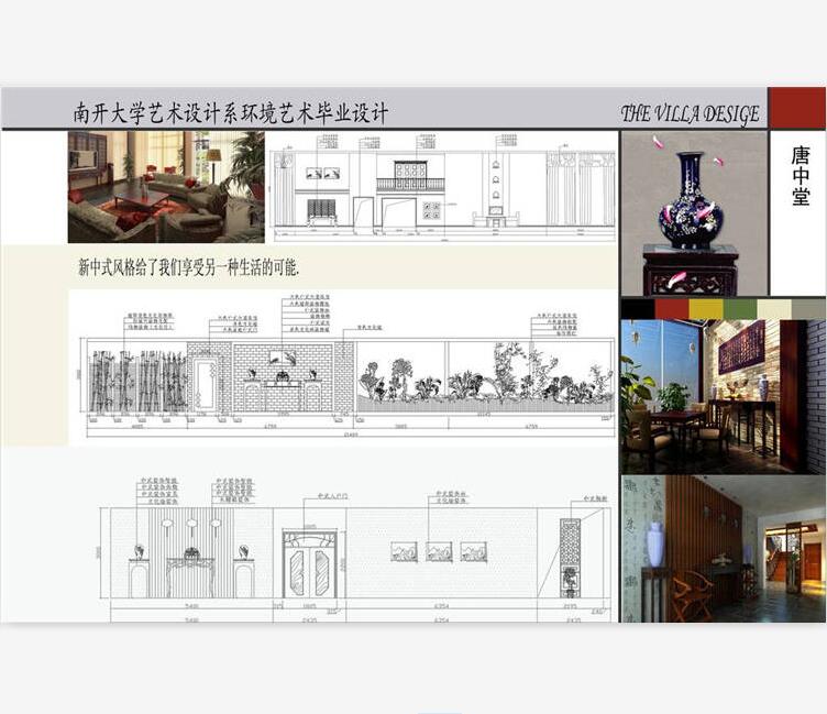 室内毕设展板第六季_PS分层素材效果图psd平面图_7