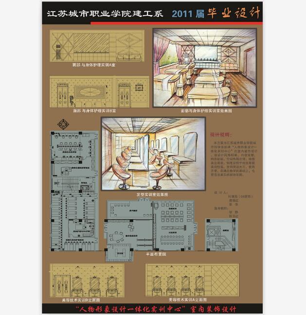 室内毕设展板第六季_PS分层素材效果图psd平面图_19