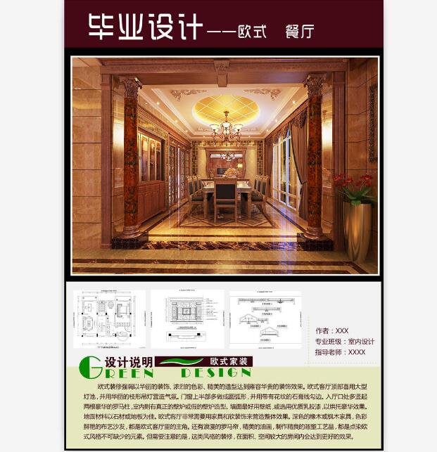 室内毕设展板第六季_PS分层素材效果图psd平面图_20