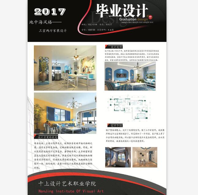 室内毕业设计展板第五季_PS分层素材效果图psd平面图_5