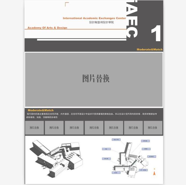 室内毕业设计展板第三季_PS分层素材效果图psd平面图_2